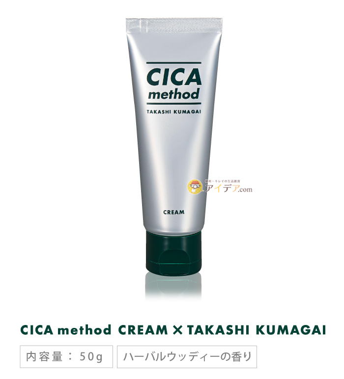 CICA method CREAM × TAKASHI KUMAGAI:詳細