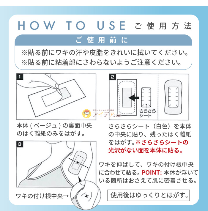 サラフィッティソフトエアリープラス:ご使用方法