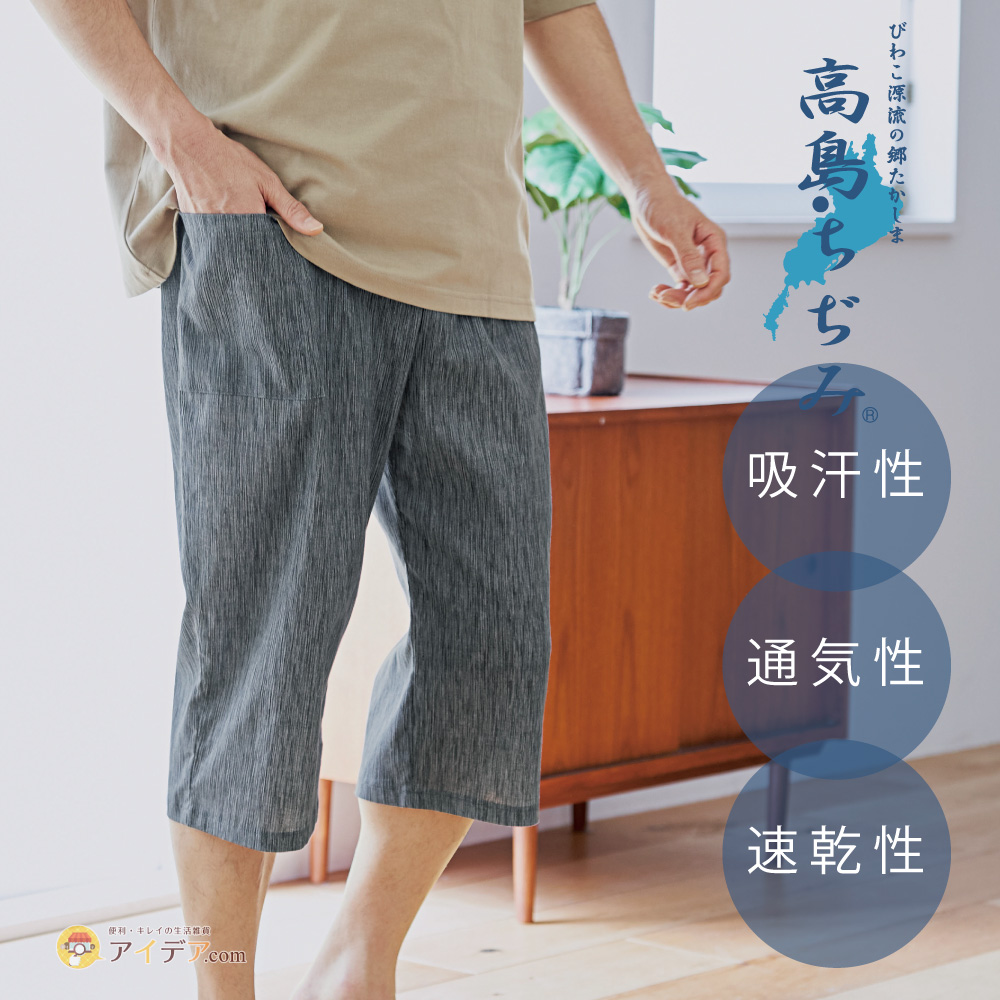 COGIT パンツ ルームウェア 部屋着 メンズ 7分丈 春夏 綿 100