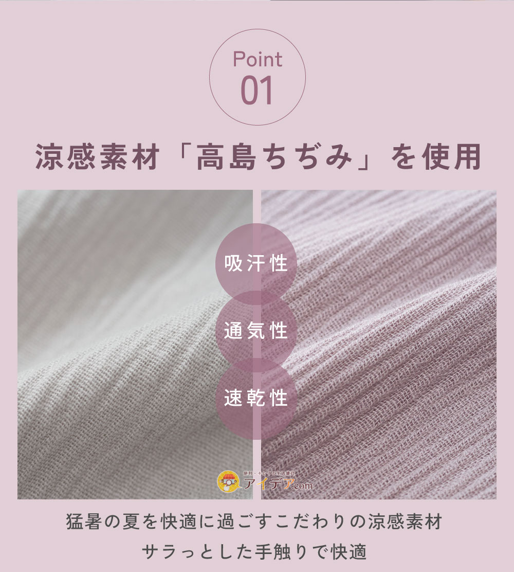 高島ちぢみ涼感アームカバー:涼感素材「高島ちぢみ」を使用