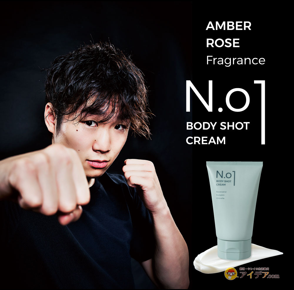 N.01 BODY SHOT CREAM:イメージ