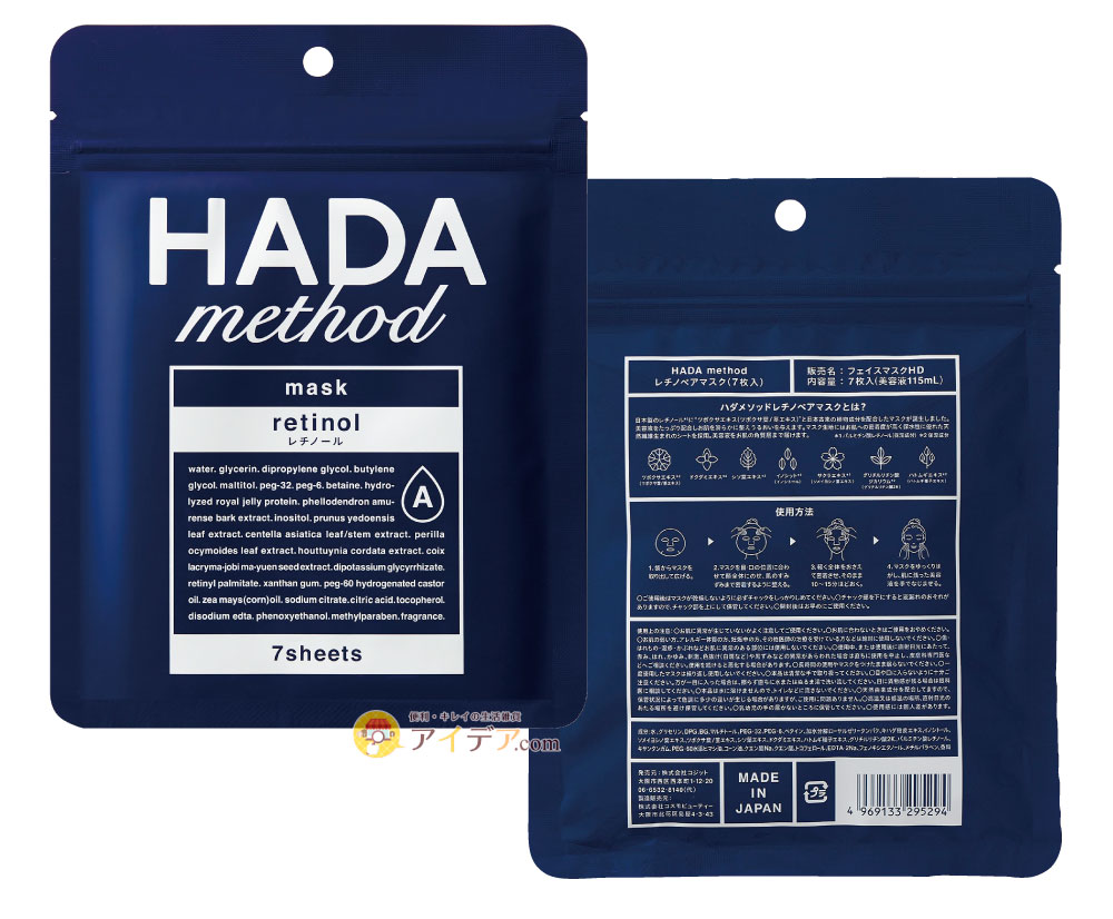 COGIT（コジット） HADAmethod ハダメソッド レチノペアマスク（7枚入