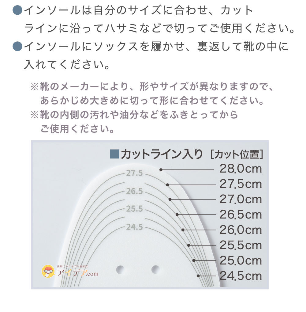 SLARIS 麻混インソールソックス:ご使用方法