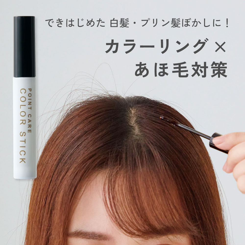 グリザ白髪用ヘアマスカラ セール