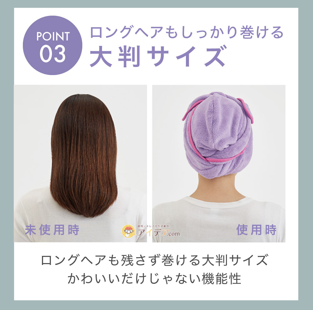 BEAULｙクイックドライヘアターバン:ロングヘアもしっかり巻ける大判サイズ