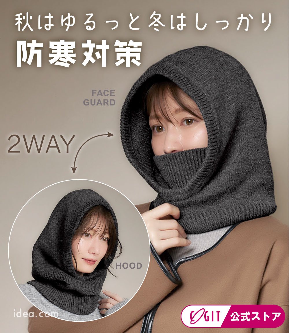COGIT（コジット） ネックウォーマー フェイスガード フード 2WAY 防寒