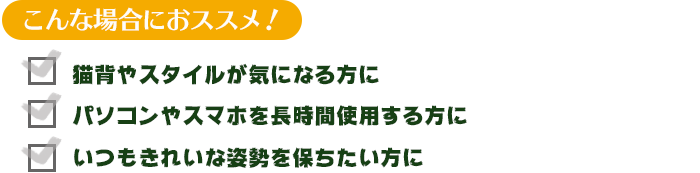 こんな場合におススメ！