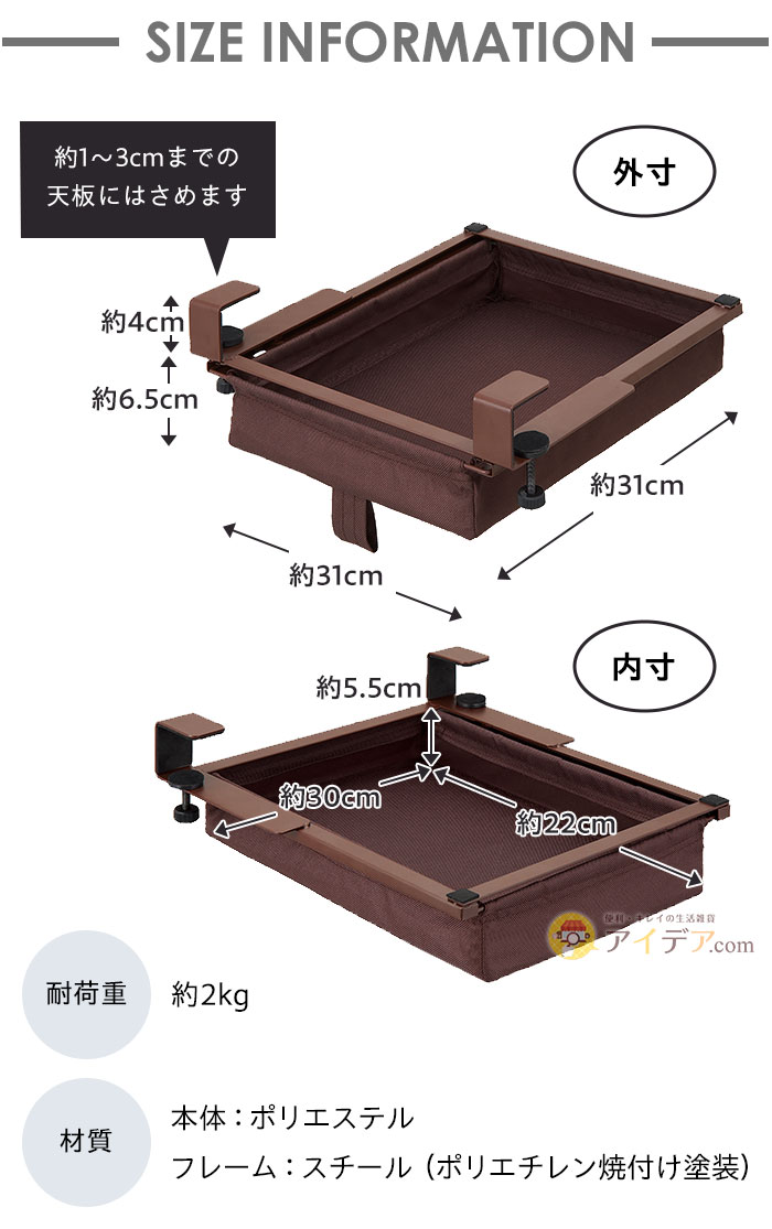 製品サイズ：幅31×奥行31×高さ10.5cm（ネジ部含む）テーブルの厚み1〜3cmに対応 