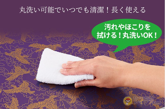 丸洗い可能でいつでも清潔！長く使える