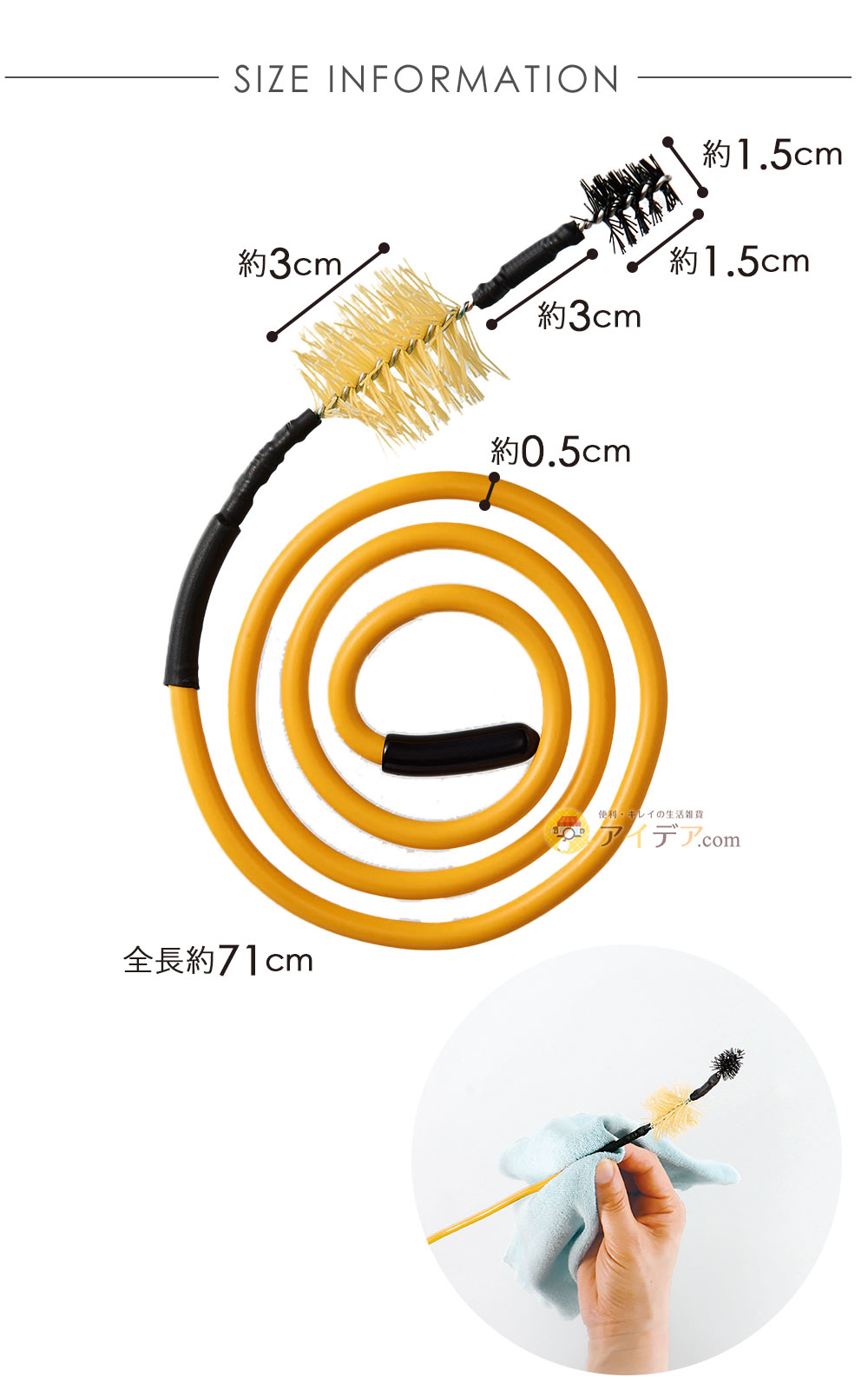 適応サイズ：直径3×長さ71cm