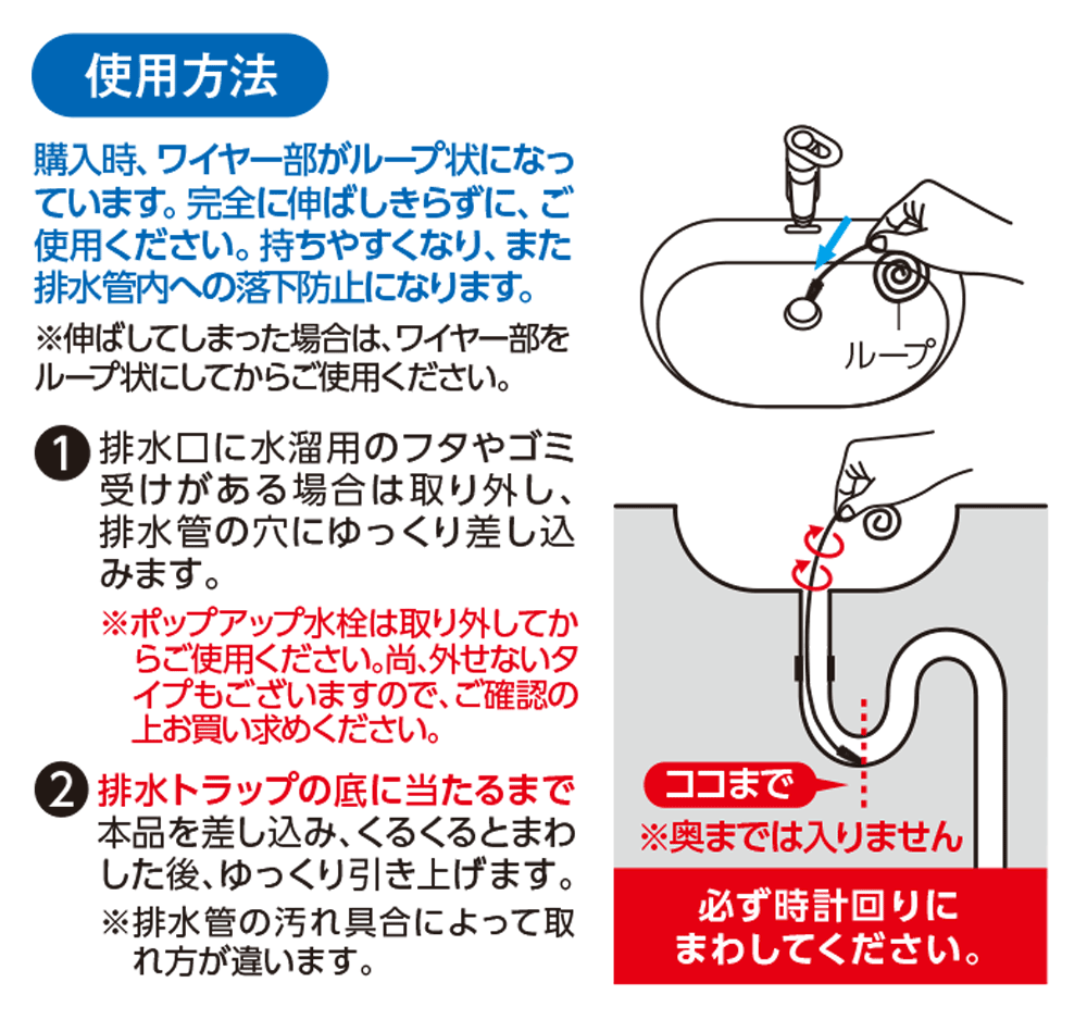 ご使用方法