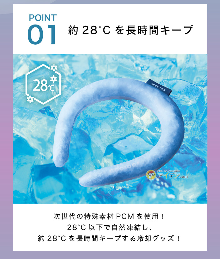 COOLOOPネックリング Lサイズ:約27°Cを長時間キープ