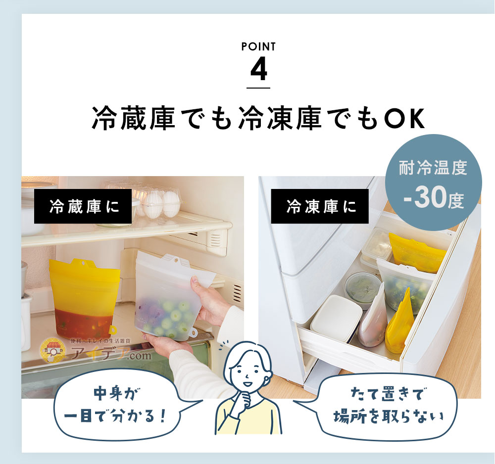 冷蔵庫でも冷凍庫でもOK