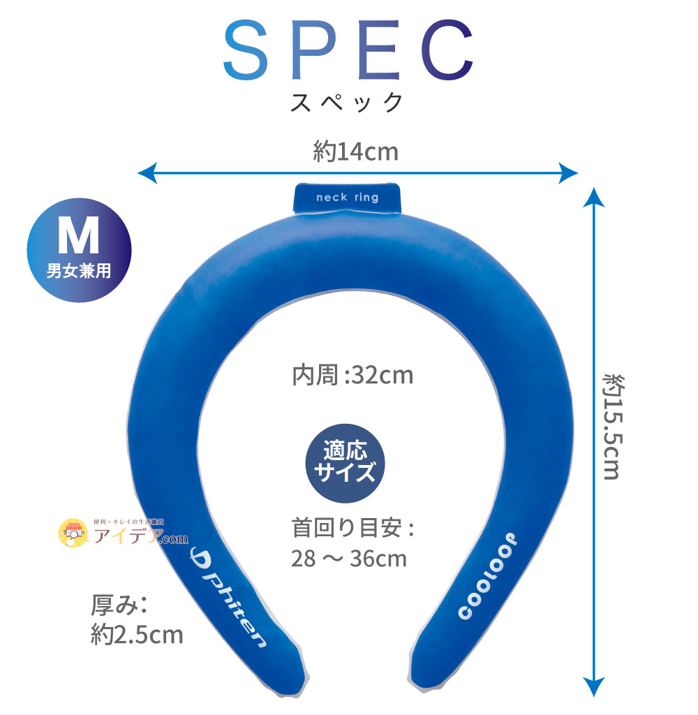 COOLOOP×phiten ネックリング:m