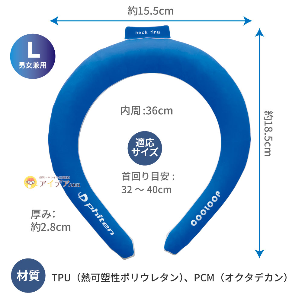 COOLOOP×phiten ネックリング:l