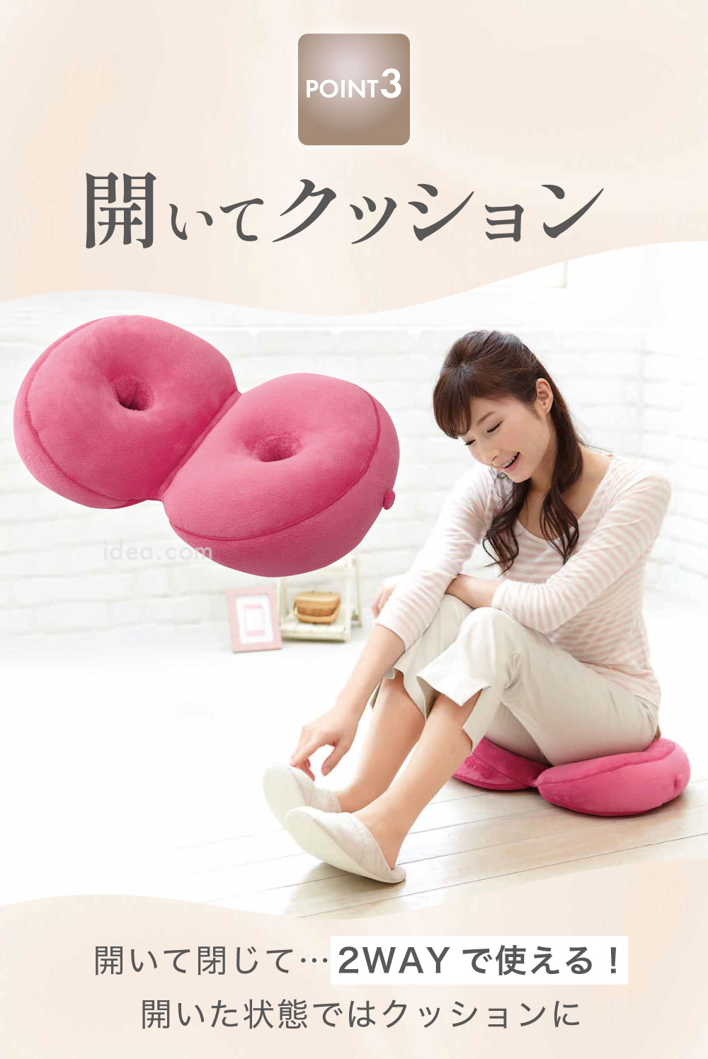 美尻をメイク