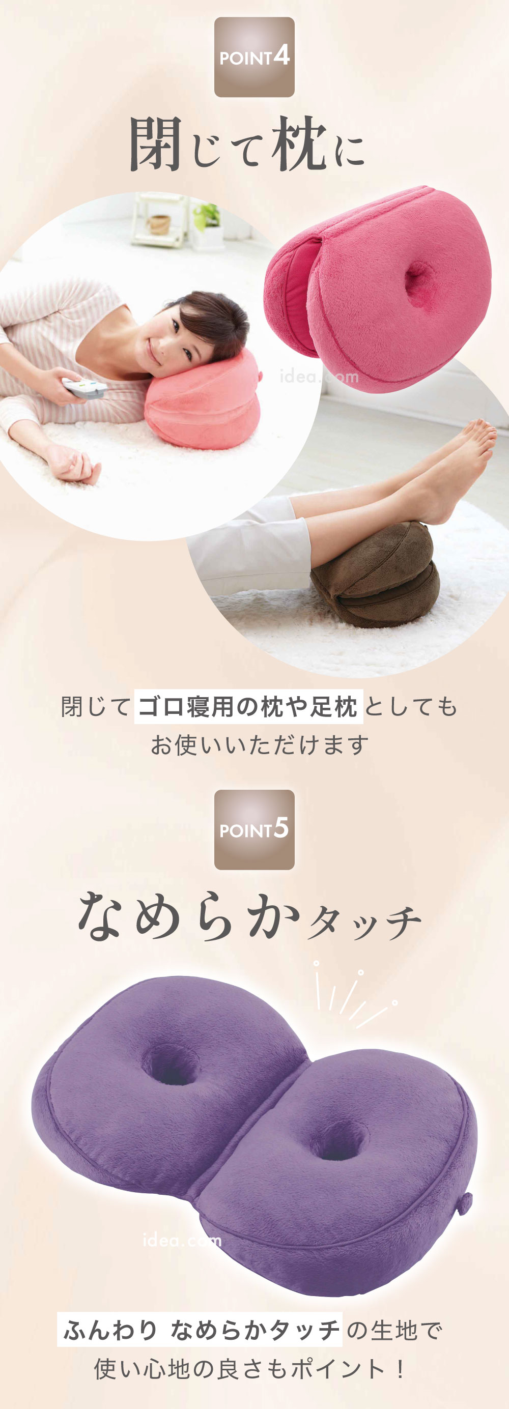 開いてクッション 閉じて枕に
