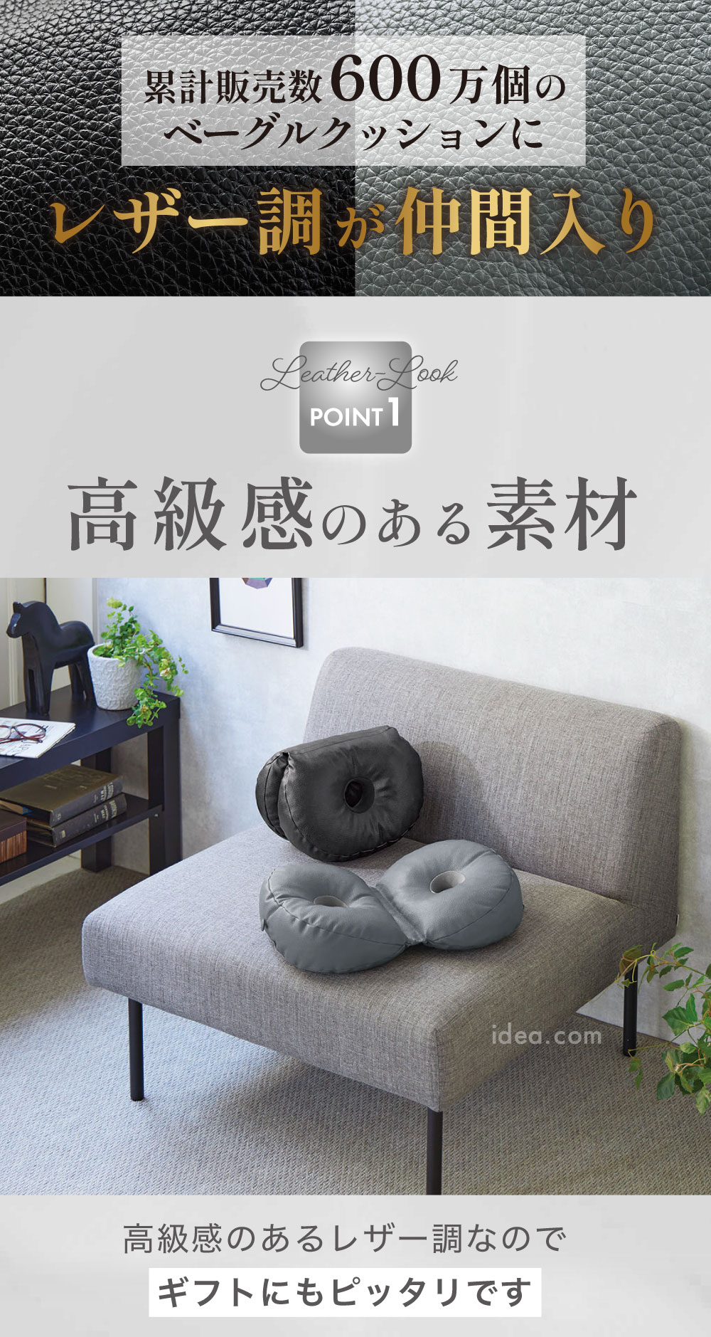 高級感のある素材