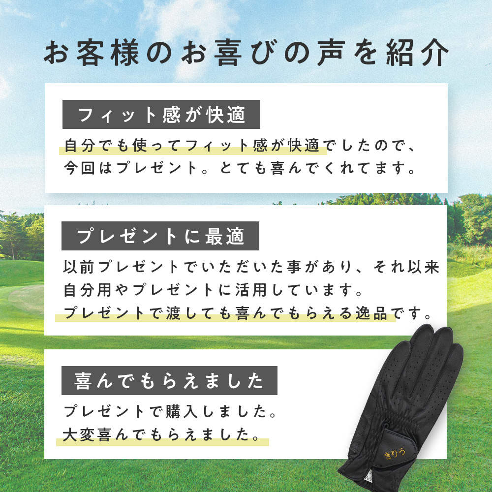 名入れギフト オーダーメイド ゴルフグローブ お仕立てセット