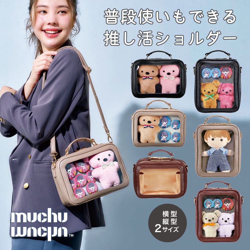 COGIT（コジット） 【muchumuchu】ぬいショルダー ぬいぐるみ バッグ