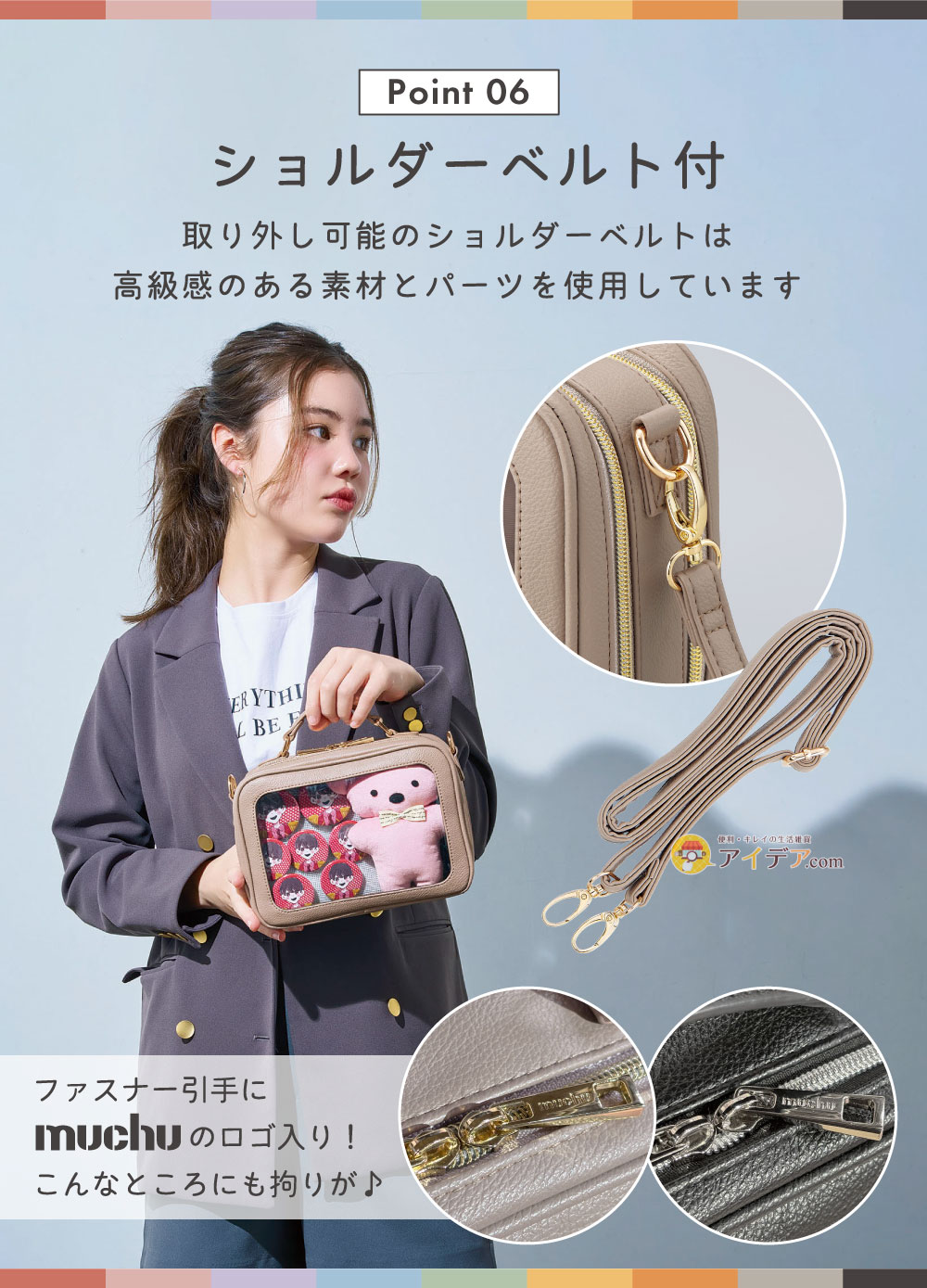  ショルダーベルト付