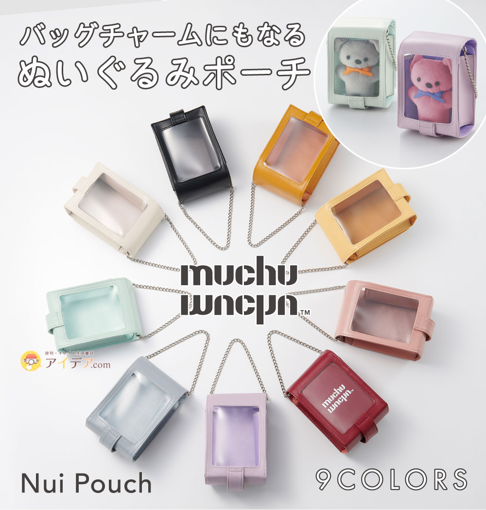 楽天市場】ぬいぐるみポーチ キーホルダー 2個セット クリア