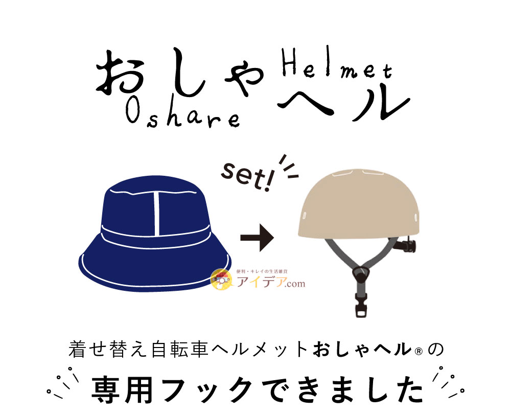 専用フックできました
