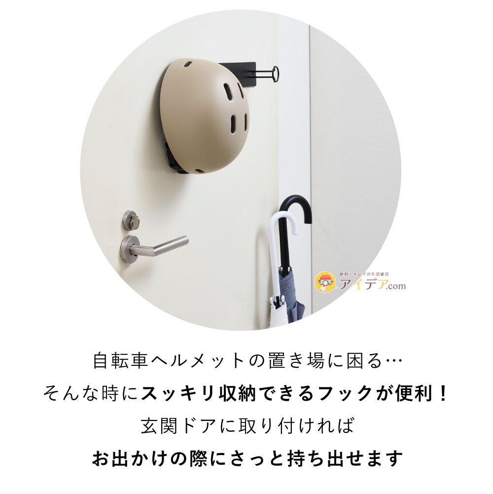 スッキリ収納できるフックが便利