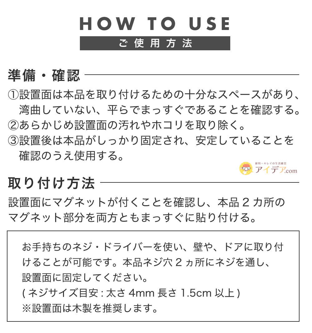 ご使用方法