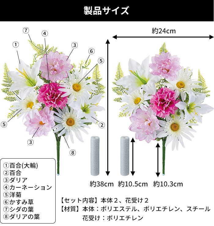 製品サイズ：高さ38cm