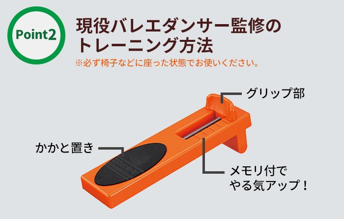 現役バレエダンサー監修のトレーニング方法