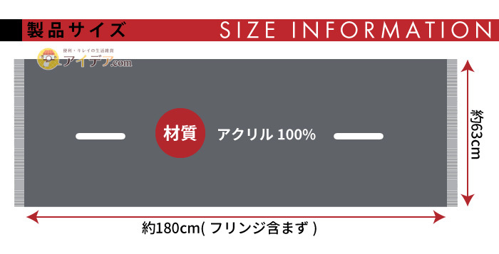 2WAYリバーシブルケープストール：サイズ