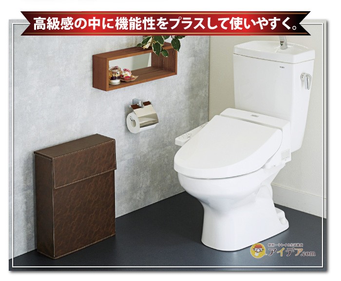 らくらくトイレットペーパー収納ケース レザー調:高級感の中に機能性をプラス