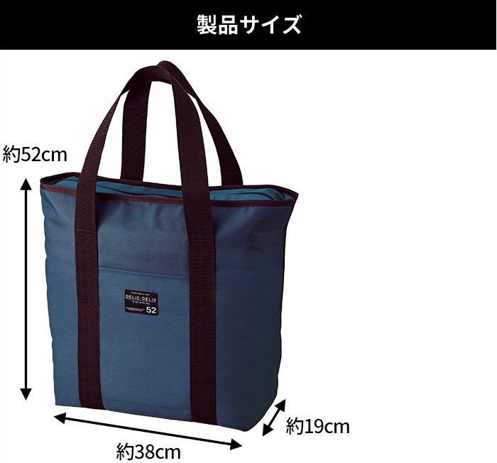 製品サイズ：52×38×19cm(持ち手含まず) 