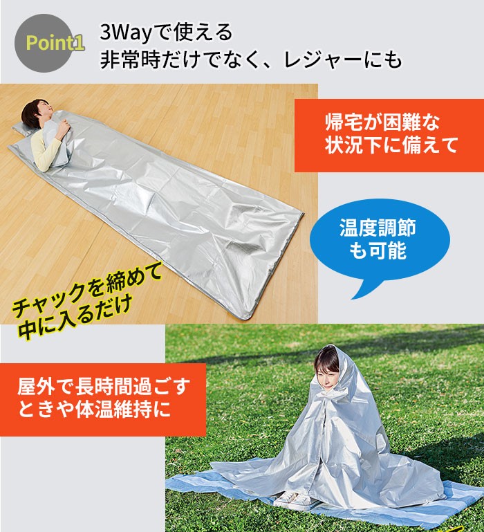 3Wayで使える非常時だけでなく、レジャーにも