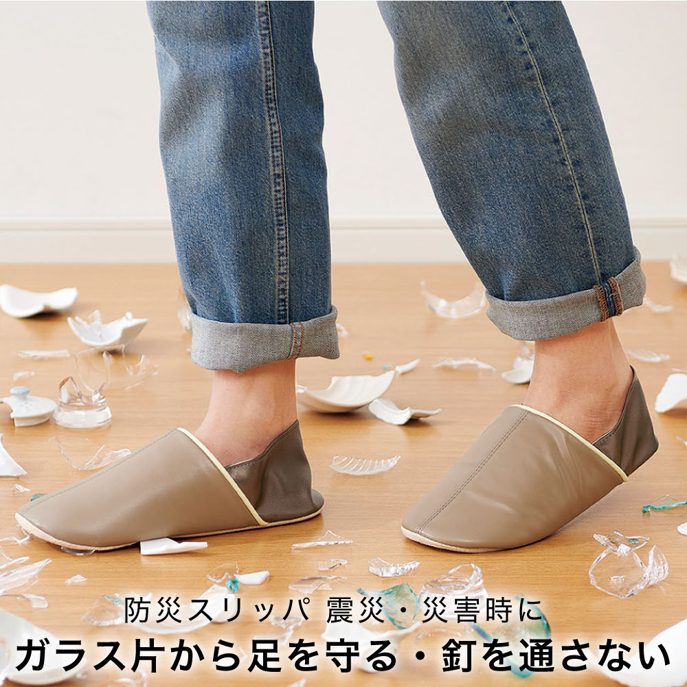 防災スリッパ 足まもりっぱ 地震 非常用 普段使い ガラス片 釘 がれき 足 足裏守る 特殊シート 22.5〜24.5cm 25〜27cm コジット | COGIT | 04