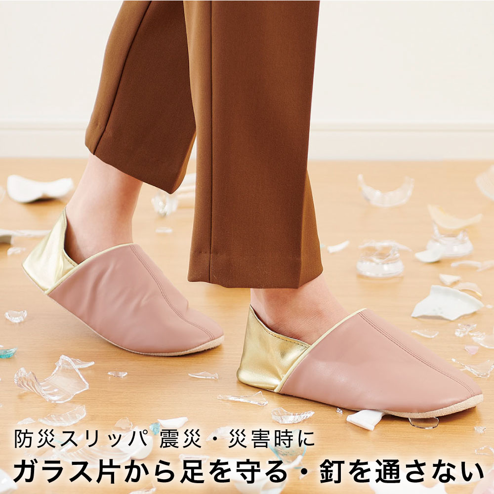 防災スリッパ 足まもりっぱ 地震 非常用 普段使い ガラス片 釘 がれき 足 足裏守る 特殊シート 22.5〜24.5cm 25〜27cm コジット | COGIT | 03