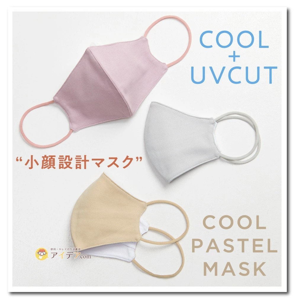 COOL PASTEL MASK:小顔設計マスク