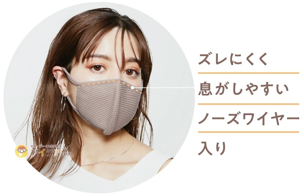 GOOD STYLING MASK:内側はオーガニックコットン