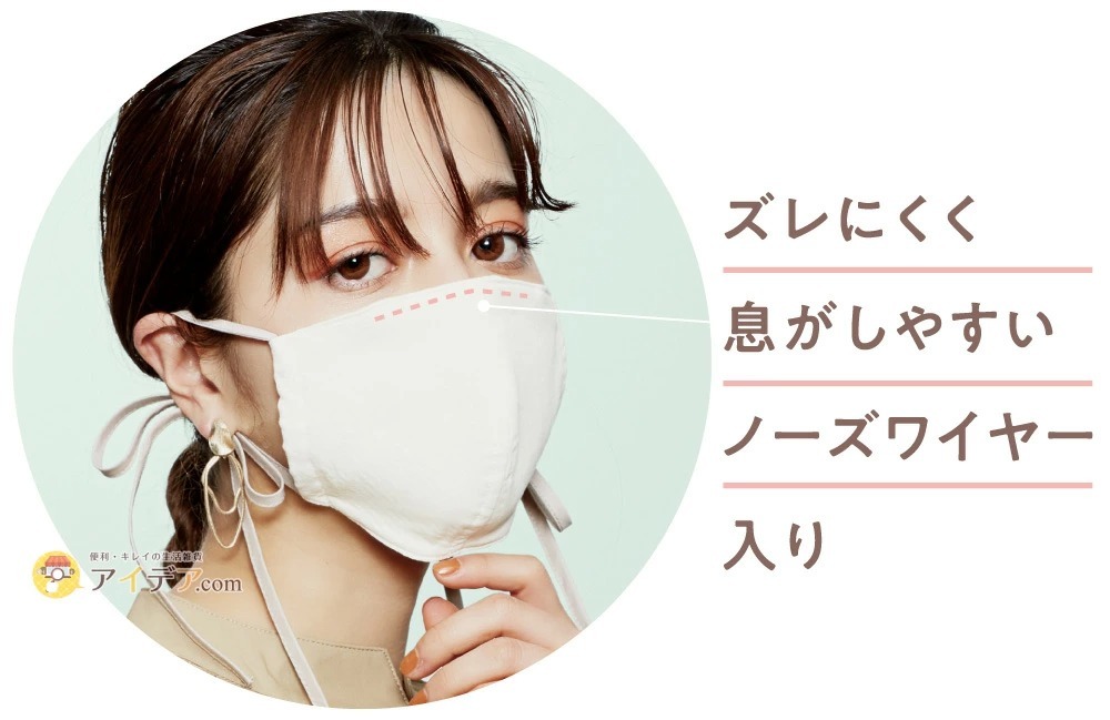 GOOD STYLING MASK RIBBON:息がしやすいノーズワイヤー入り