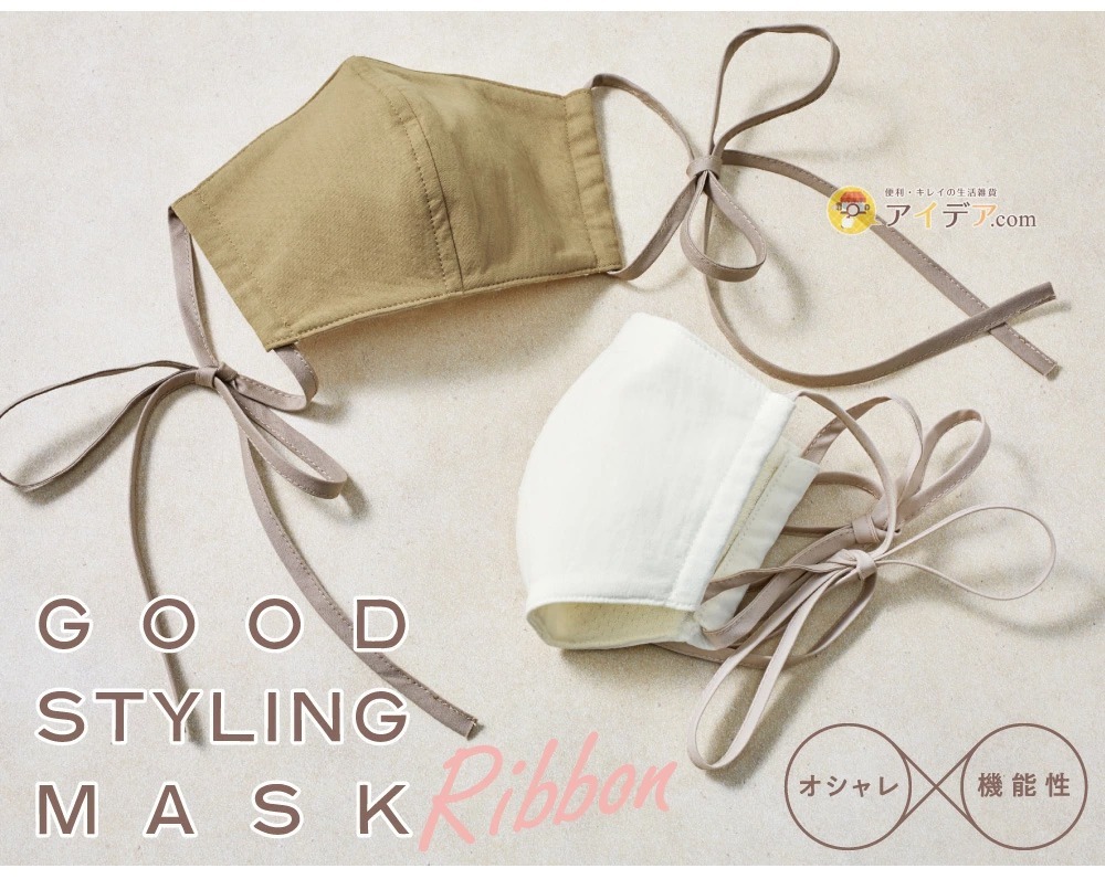 GOOD STYLING MASK RIBBON:イメージ