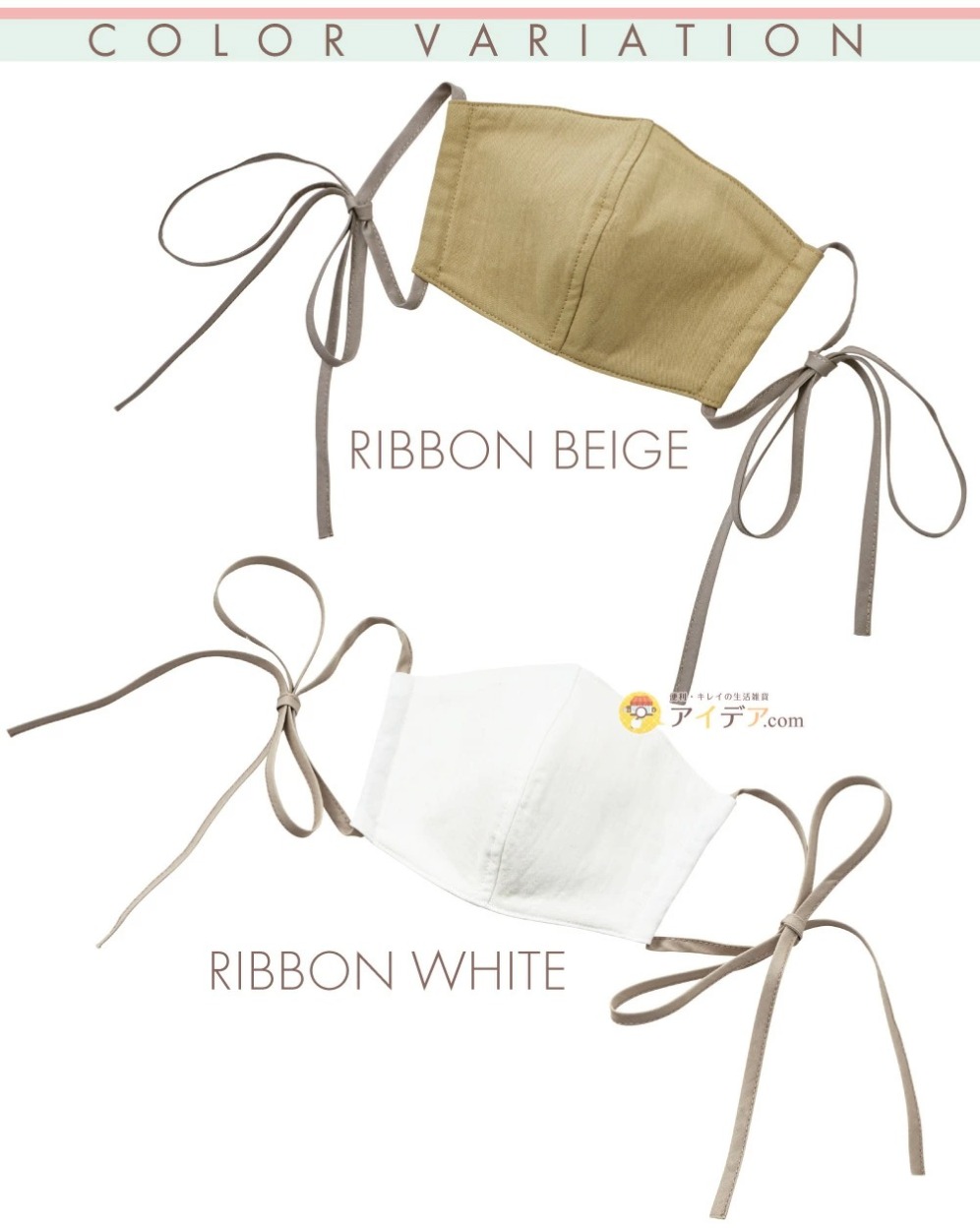 GOOD STYLING MASK RIBBON:カラバリ