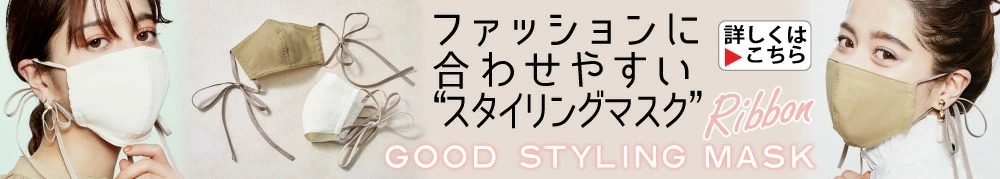 GOOD STYLING MASK RIBBON