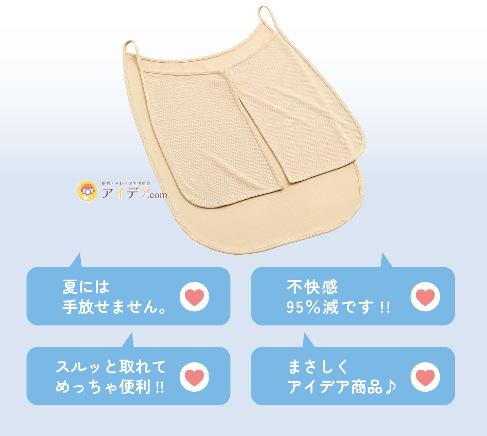 まさしくアイデア商品