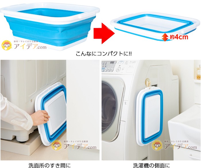 こんなにコンパクトに!!洗面所のすき間に。洗濯機の側面に