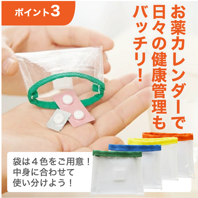 薬の管理 薬収納 壁収納 薬ポケット 薬ケース 薬入れ 介護用品 入れ