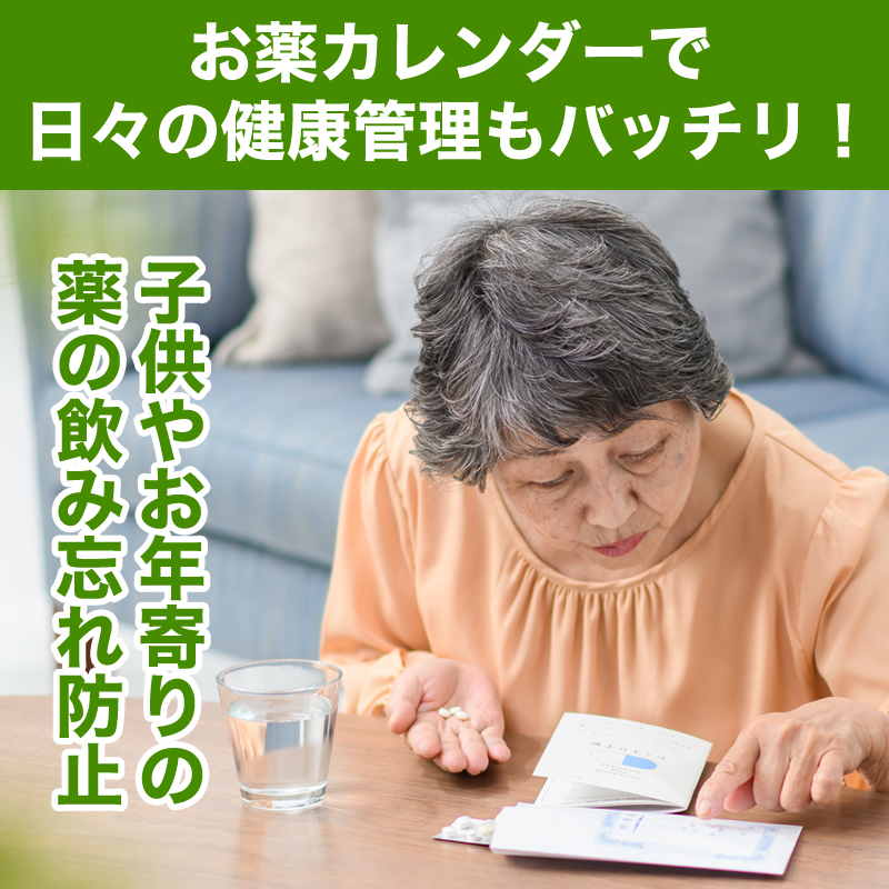 薬の管理 薬収納 壁収納 薬ポケット 薬ケース 薬入れ 介護用品 入れ