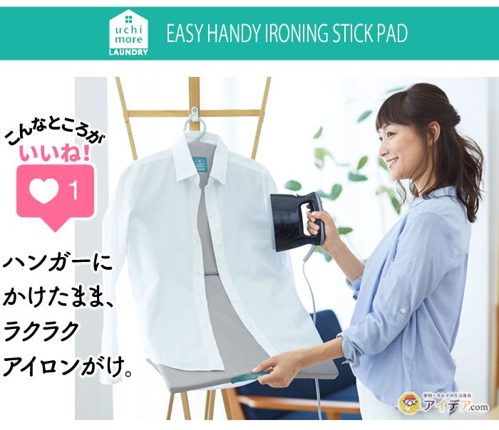 アイロン台 スチームアイロン専用 アイロンがけ 2WAY uchi more LAUNDRY スチーム専用 回転式ハンガーアイロン台 コジット  送料無料 :090596:便利・キレイの雑貨アイデア.com - 通販 - Yahoo!ショッピング