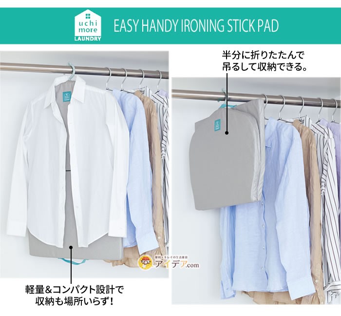 アイロン台 スチームアイロン専用 アイロンがけ 2WAY uchi more LAUNDRY スチーム専用 回転式ハンガーアイロン台 コジット  送料無料 :090596:便利・キレイの雑貨アイデア.com - 通販 - Yahoo!ショッピング