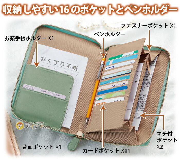 ラムレザーお薬手帳ケース:収納しやすい16のポケットとペンホルダー